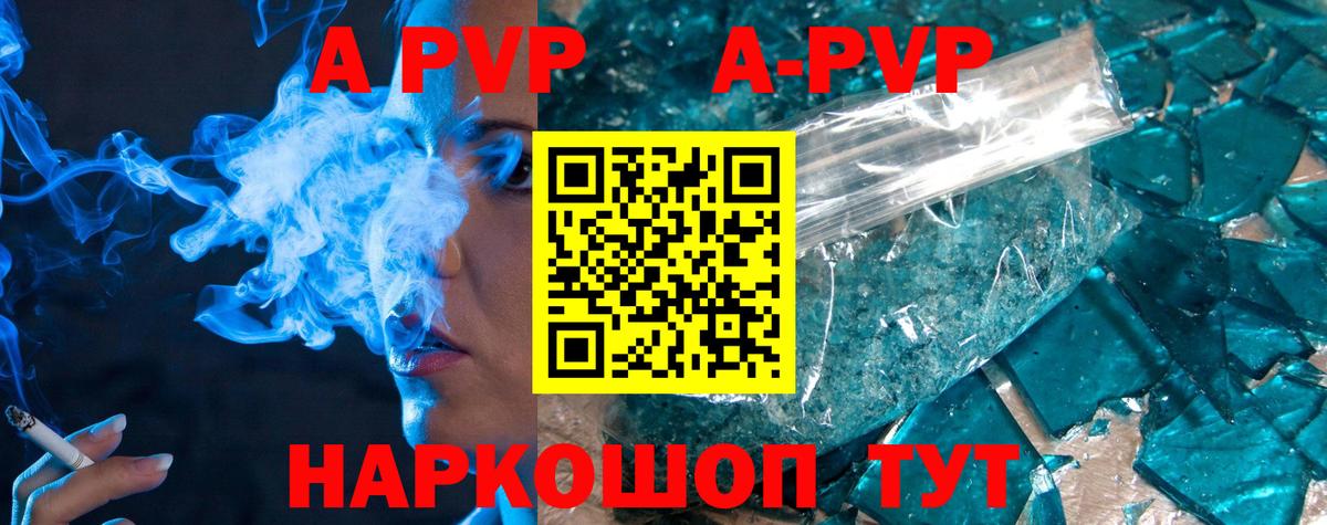 Alpha-PVP кристаллы Конаково