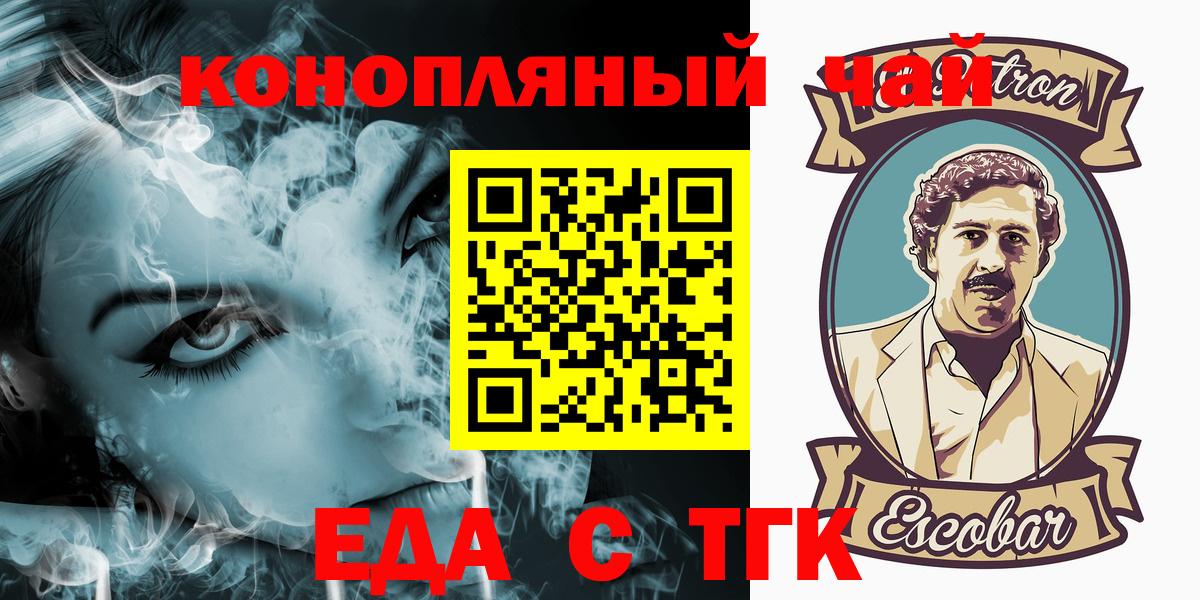 Конаково  Печенье с ТГК марихуана  Вход с VPN 