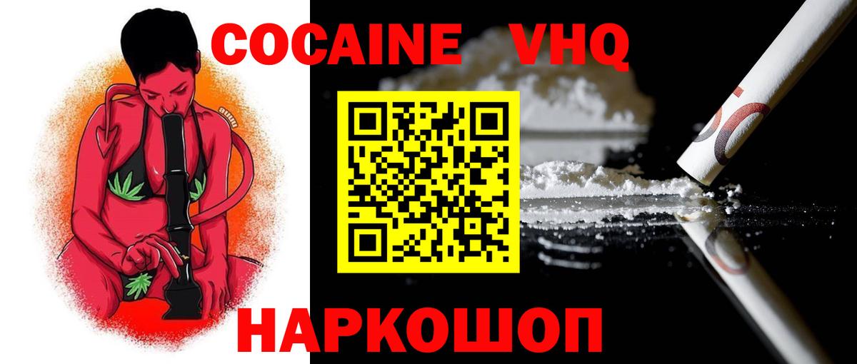 Cocaine 98% Конаково