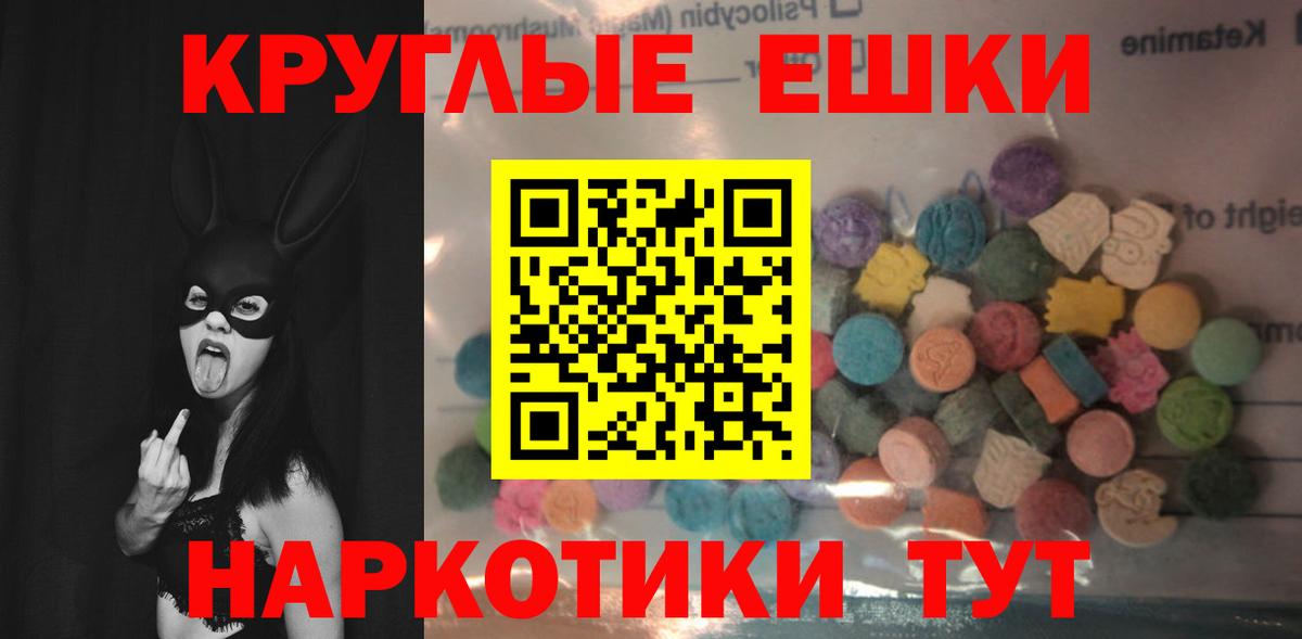 ЭКСТАЗИ таблы  Экстази TESLA  Вход с VPN  Конаково 