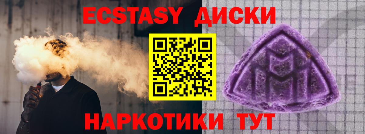 Ecstasy mix Конаково