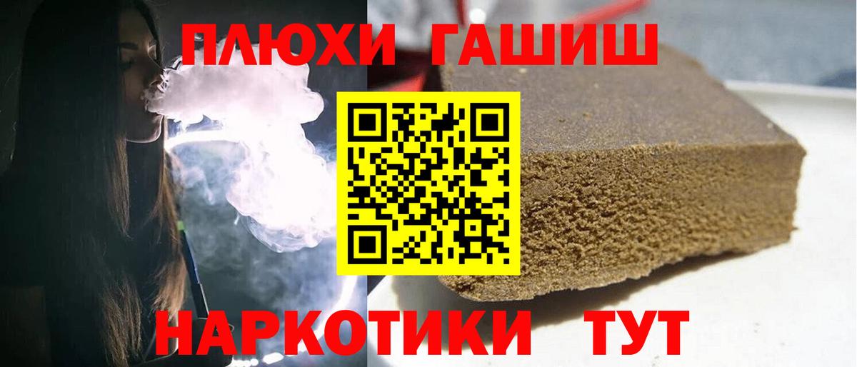 Гашиш гашик Конаково