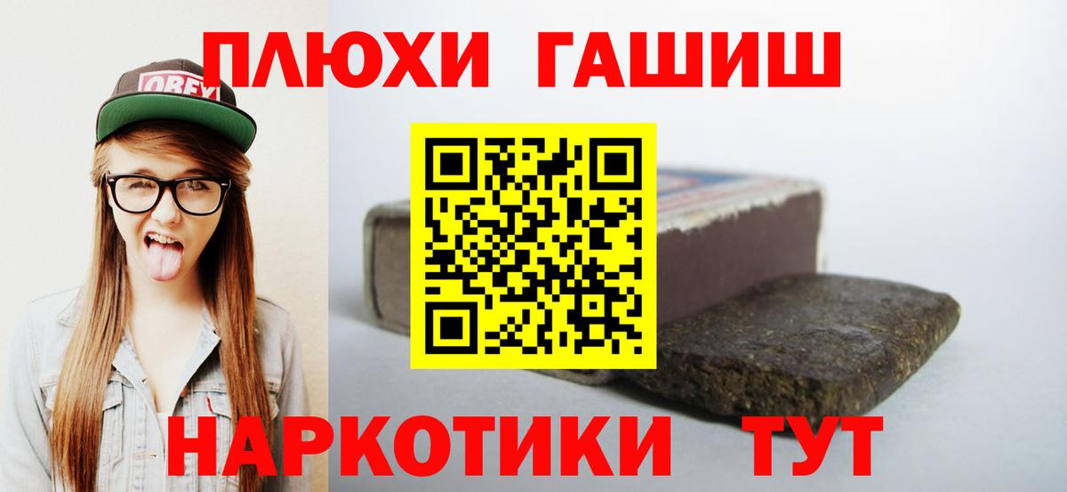 ГАШ Premium  Вход с VPN  ГАШИШ Изолятор  купить наркоту  Конаково 