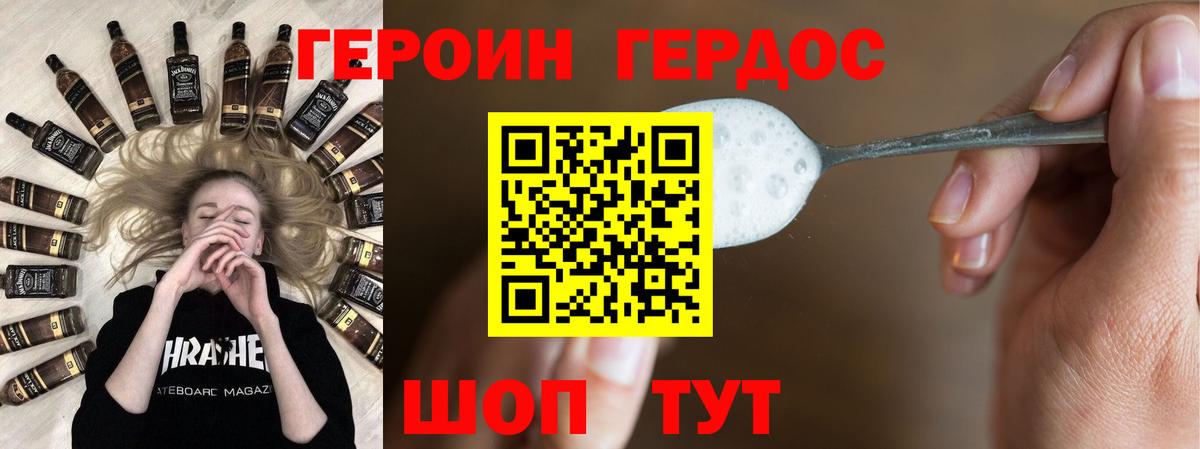 Конаково  Героин Heroin  Вход с VPN 