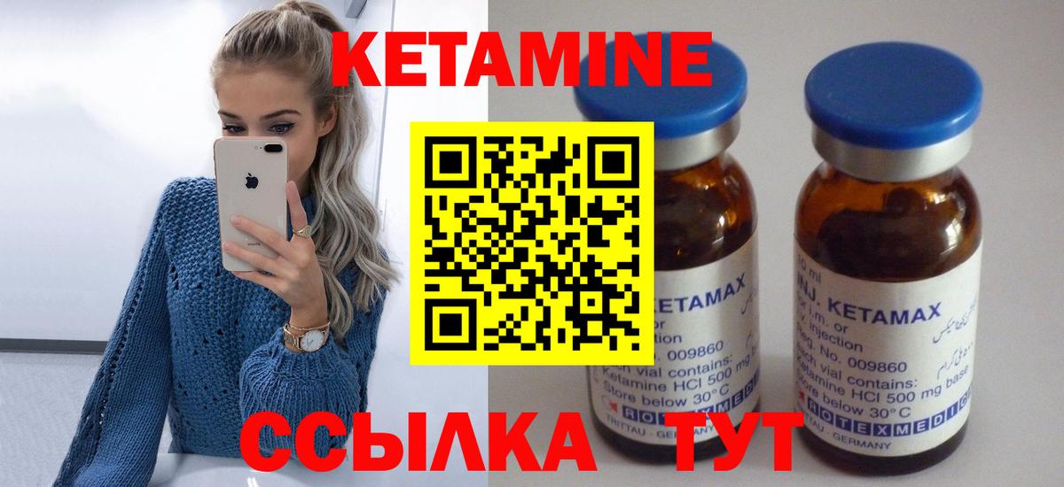 Кетамин VHQ  Вход с VPN  Конаково  Кетамин VHQ 