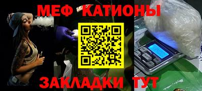 мефедрон мука Кинель