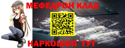 мефедрон мука Кинель