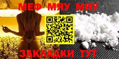 мефедрон мука Кинель