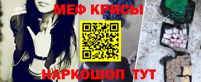 мефедрон мука Кинель