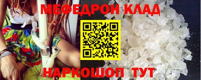 мефедрон мука Кинель