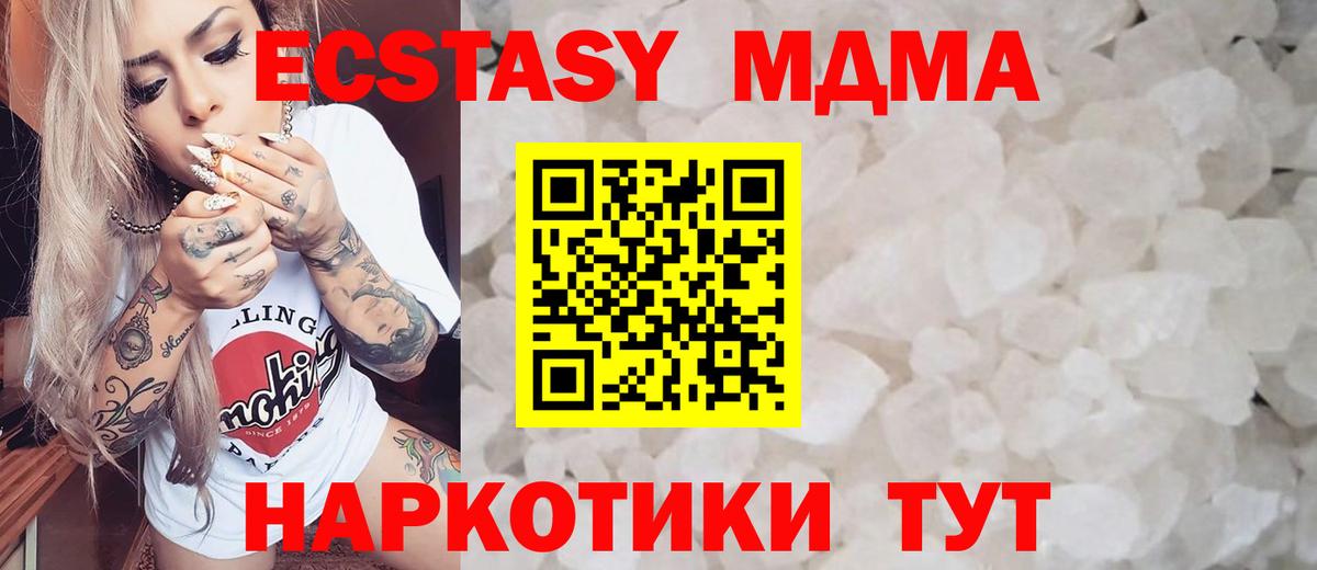 МДМА  МДМА crystal  Вход с VPN  Конаково  МДМА VHQ 