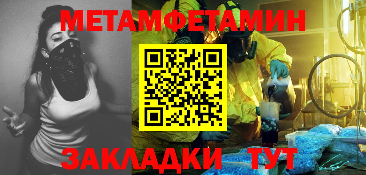 МЕТАМФЕТАМИН  Вход с VPN  Конаково  Метамфетамин винт 