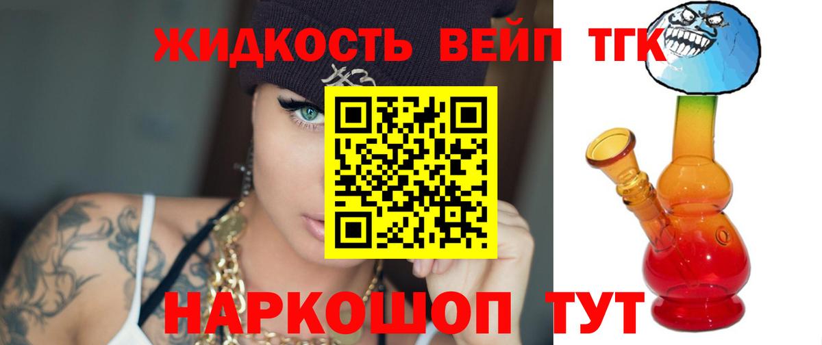 Дистиллят ТГК Wax  Вход с VPN  Конаково  ТГК концентрат 